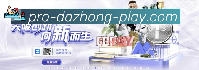 平台展示图